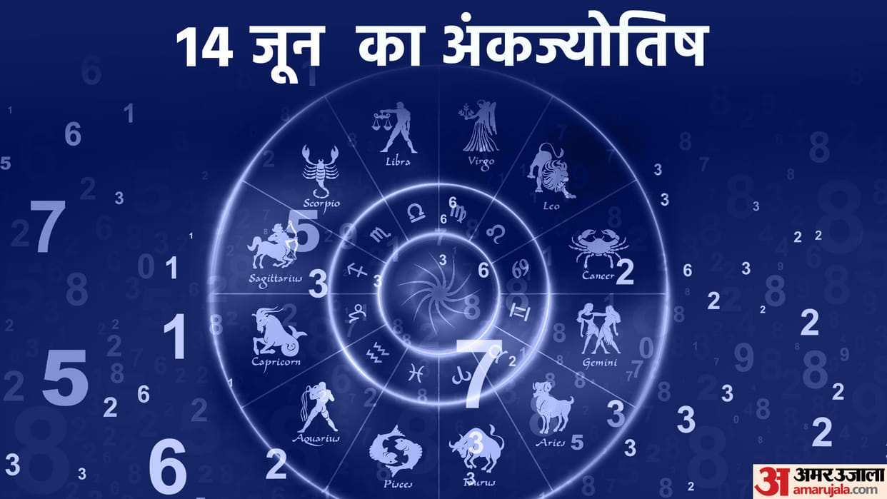numerology prediction 14 June 2023 ank jyotish in hindi