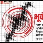 भूकंप