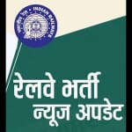 SECR Recruitment