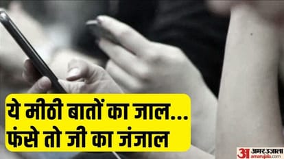 policemen from whom criminals tremble Honeytrap gang made millions from them in bareilly