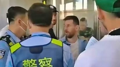 Lionel Messi: बीजिंग एयरपोर्ट पर हिरासत में लिए गए लियोनेल मेसी, सामने आई यह वजह, वीडियो वायरल Lionel Messi detained by Chinese police at Beijing airport