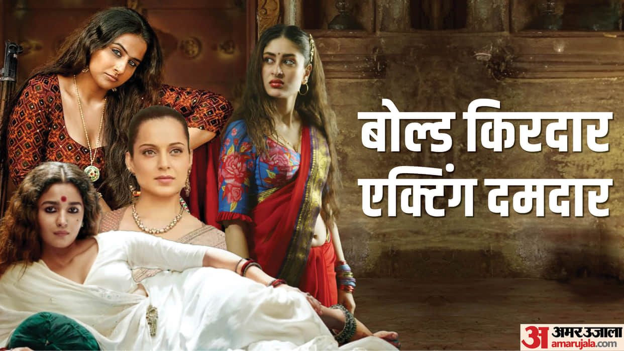 Bollywood Actress who Played Prostitute Role in Film Kareena Kapoor Alia Bhatt Vidya Balan Kangana Ranaut