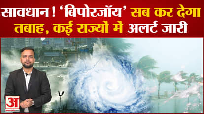 Orange alert issued in many areas including Biporjoy, Gujarat becoming dangerous