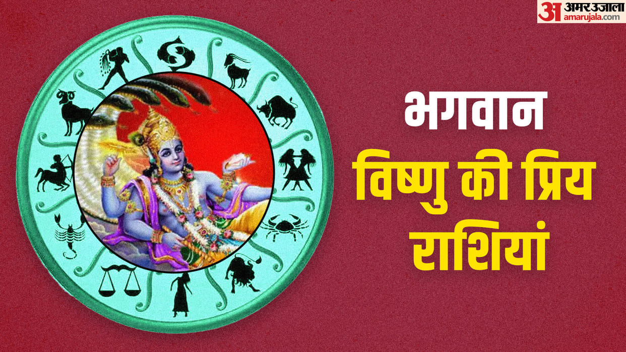 Favourite zodiac signs of Lord Vishnu Always get prosperity and blessings in Hindi