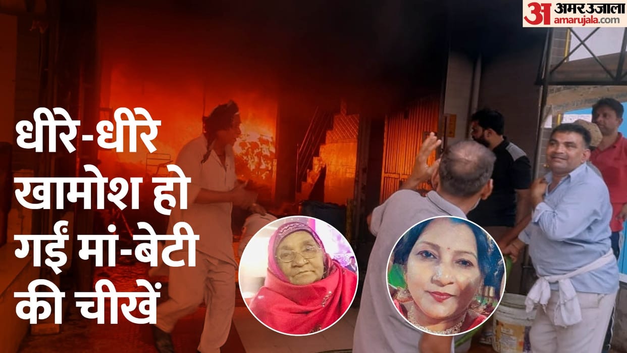 fire in tent shop reached third floor, mother and daughter died due to suffocation Loni Ghaziabad