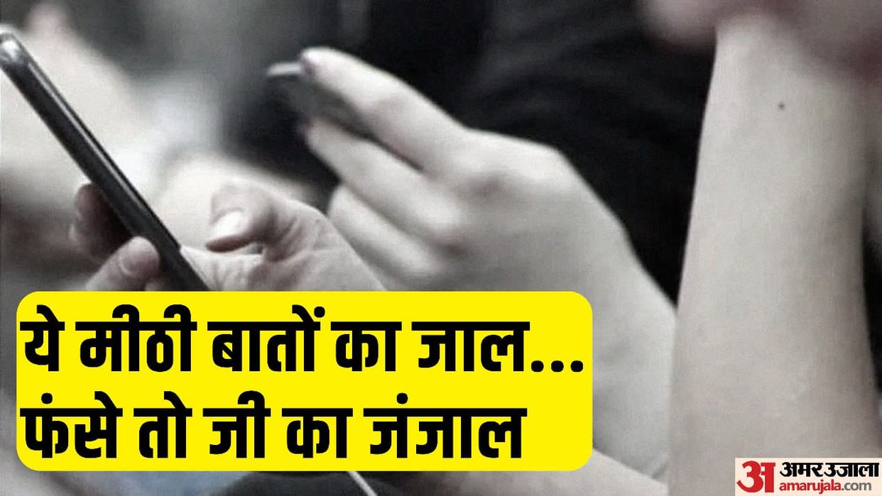 honey trap gang active in bareilly