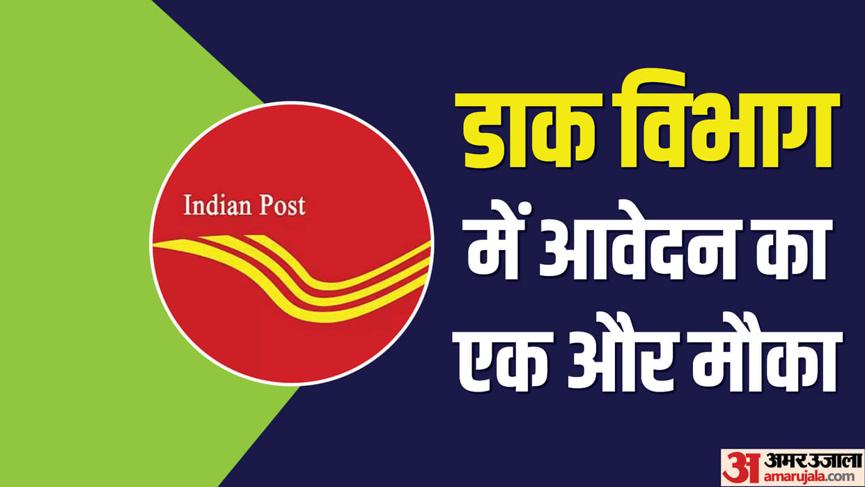 India Post GDS Recruitment 2023 Registration window to reopen Apply at indiapostgdsonline.gov.in