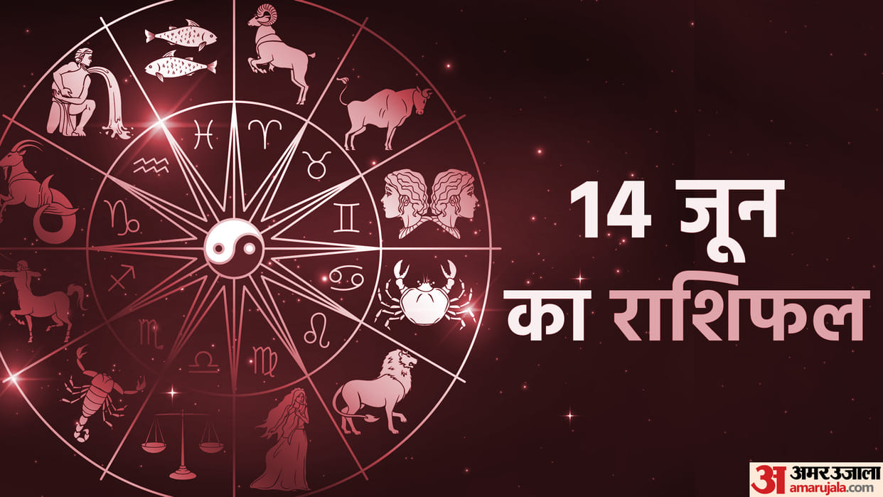 Aaj Ka Rashifal 14 June 2023 Know Today Horoscope Daily Horoscope Prediction for Libra Virgo Aries in Hindi