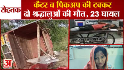 Canter And Pickup Collision In Rohtak,2 Killed, 23 Injured
