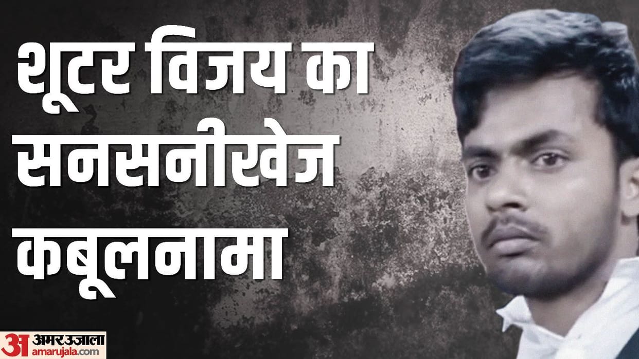 Sanjeev Jeeva Murder Jeeva shaved Atif beard in jail Aslam give betel nut in Kathmandu shooter Vijay revealing