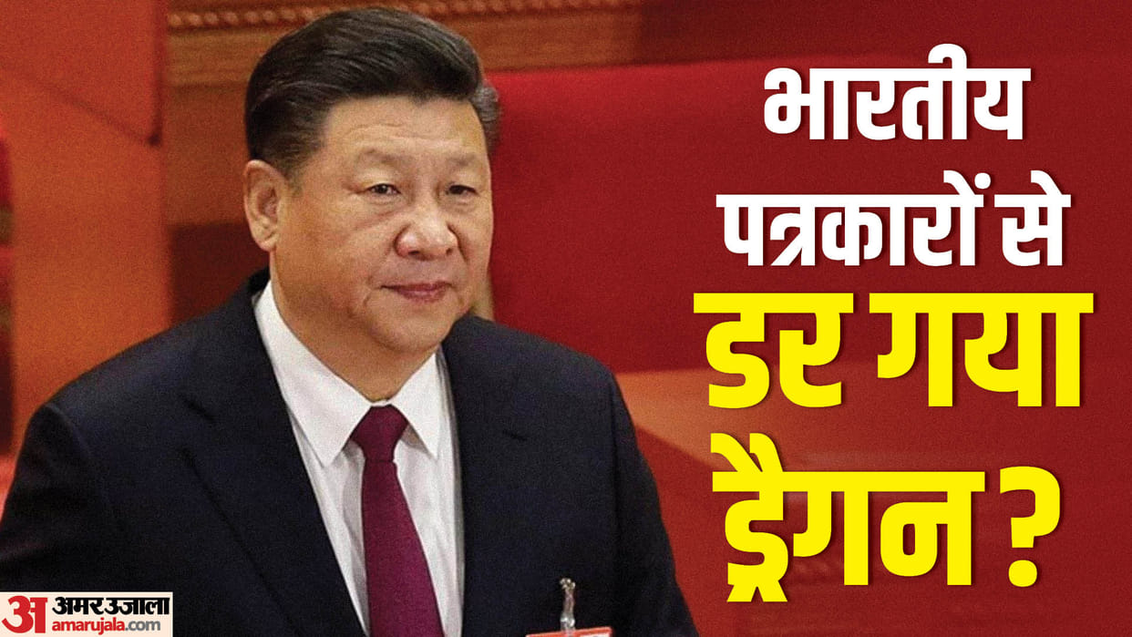 India-China Battle Over Journalist: Why is China sending back Indian journalists, how did India respond?