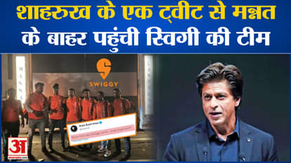 Fan asked Shahrukh Khan a question, King Khan gave a funny answer