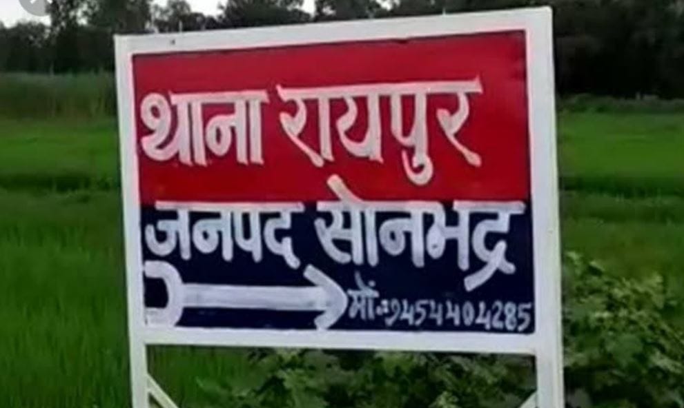 UP Police constable  crushed by vehicle of cattle smugglers in sonbhadra
