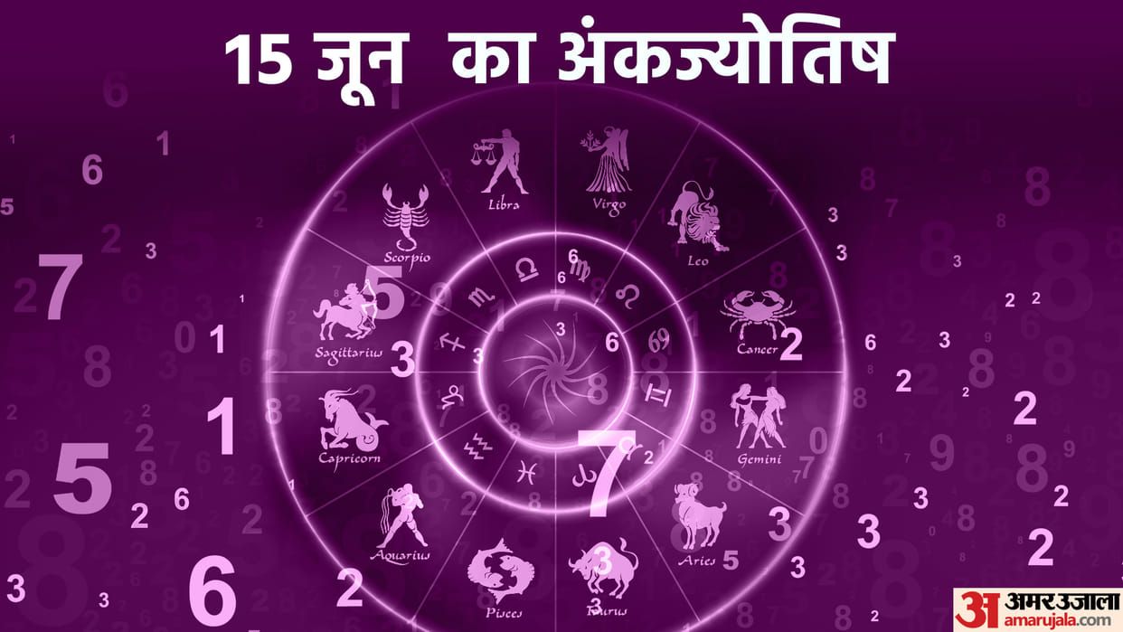 numerology prediction 15 June 2023 ank jyotish in hindi