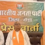 दौसा में राज्यसभा सांसद राजेंद्र गहलोत ने की प्रेस वार्ता