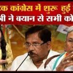 कर्नाटक