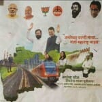 मराठी दैनिक समाचार पत्रों में प्रकाशित विज्ञापन