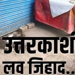 उत्तरकाशी पुरोला विवाद