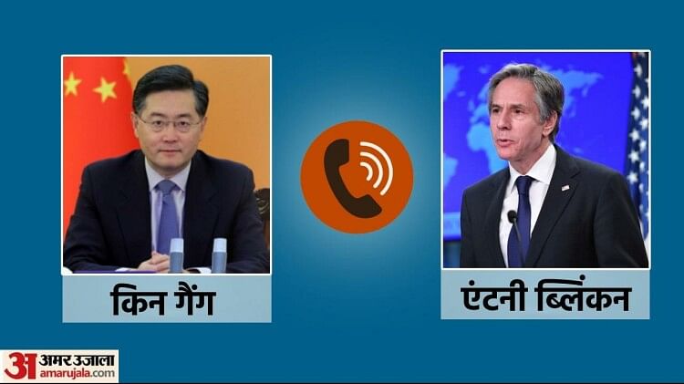 China-USA: एंटनी ब्लिंकन ने की किंन गैंग से फोन पर वार्ता; संघर्षों से बचने के तरीकों पर हुई चर्चा