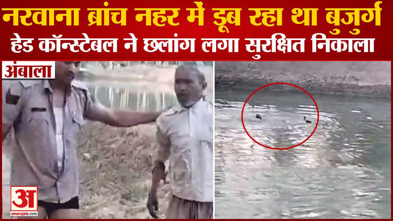 अंबाला