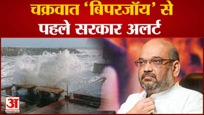 Cyclone Biparjoy Update: Heavy rain started in Gujarat before cyclone 'Biparjoy'.