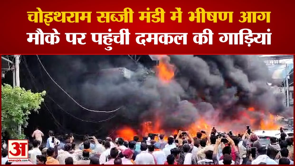 MP News Fire broke out in Choithram vegetable market of Indore