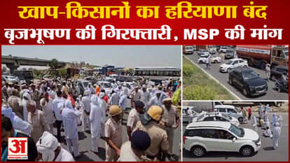 Farmer Khap Protest Haryana Band Demonstration Of Farmers In Bahadurgarh