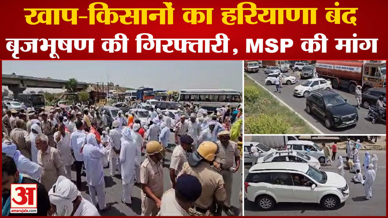 हरियाणा बंद