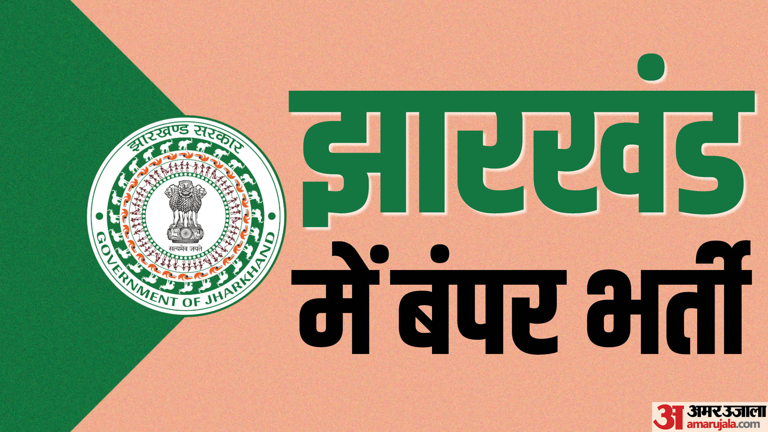 top jobs 2023 know about latest jobs update of the week how to apply check details