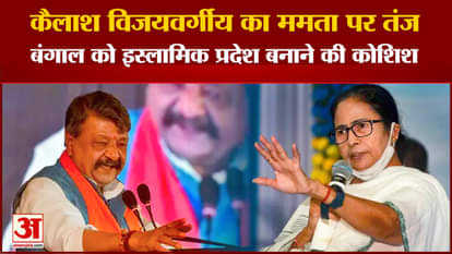 Kailash Vijayvargiya statement on reservation being given to special community
