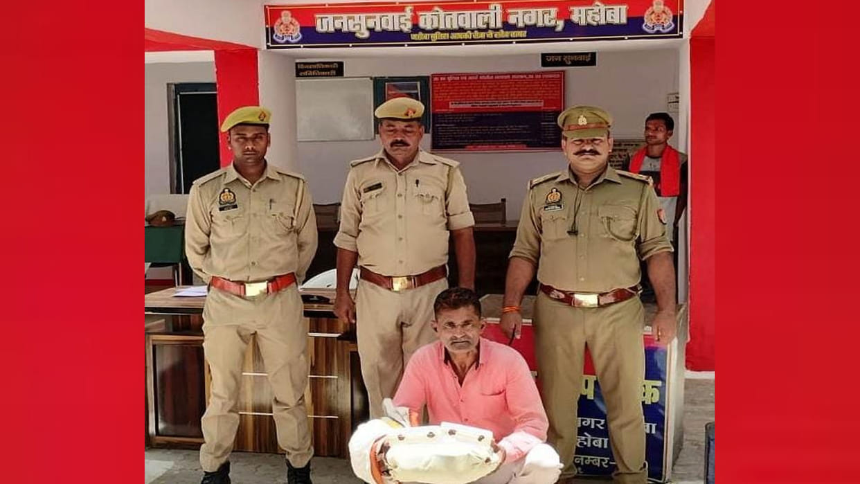Mahoba: Natwarlal arrested for cheating by wearing police uniform