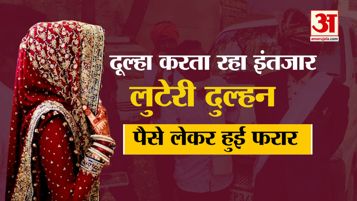 Two brides ran away after a few hours of marriage, leaving the grooms behind.