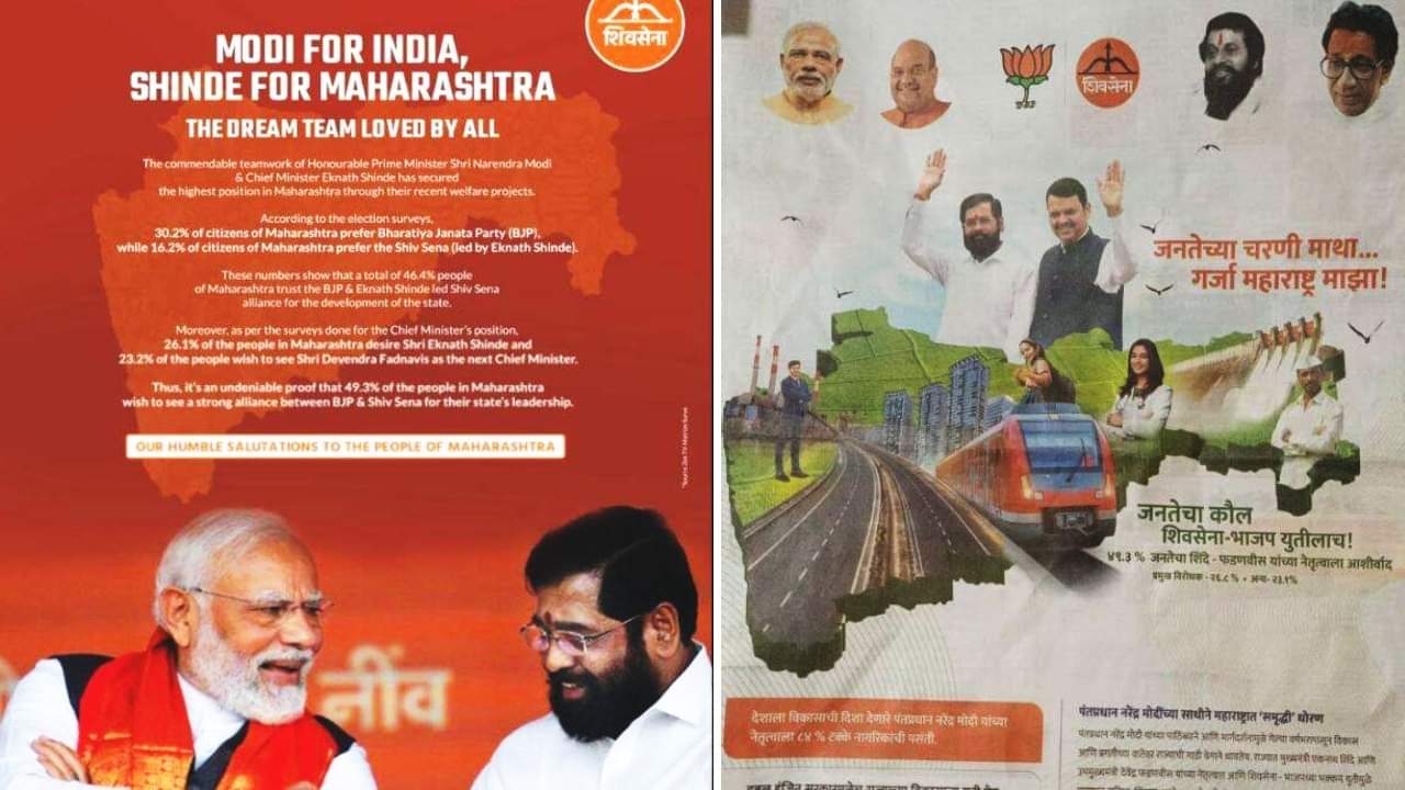Maharashtra Thackeray Fadnavis Dighe feature in new ad on Sena BJP