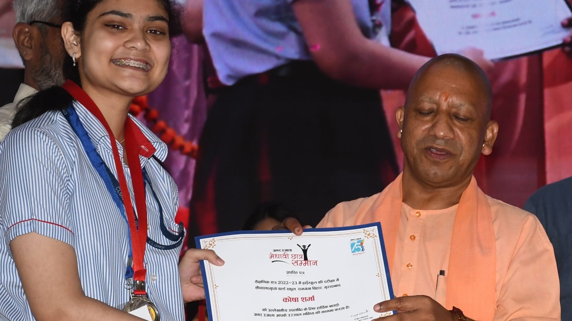 CM Yogi Adityanath in Amar Ujala Medhavi Chhatra Samman Samaroh in Lucknow 2023.