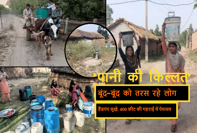 UP: Outcry for water, residents of Ghaad in Saharanpur struggling for drinking water, forced to Getaway