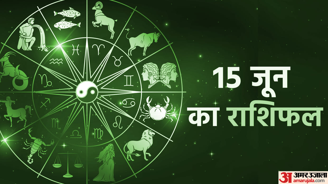 Aaj Ka Rashifal 15 June 2023 Know Today Horoscope Daily Horoscope Prediction for Libra Virgo Aries in Hindi