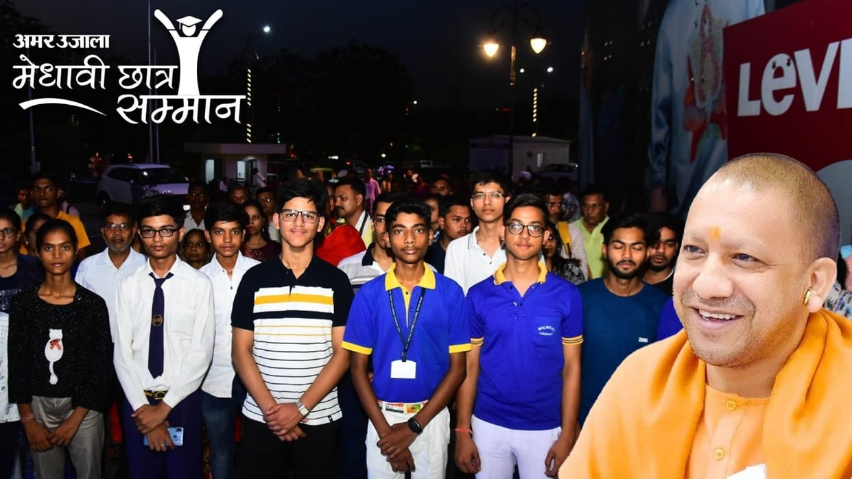 CM Yogi will honour toppers in Amar Ujala Medhavi Samman Samaroh