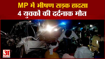 Shajapur Accident News: Four Killed In Bus And Car Collision On Road Ab Education Minister Help Injured