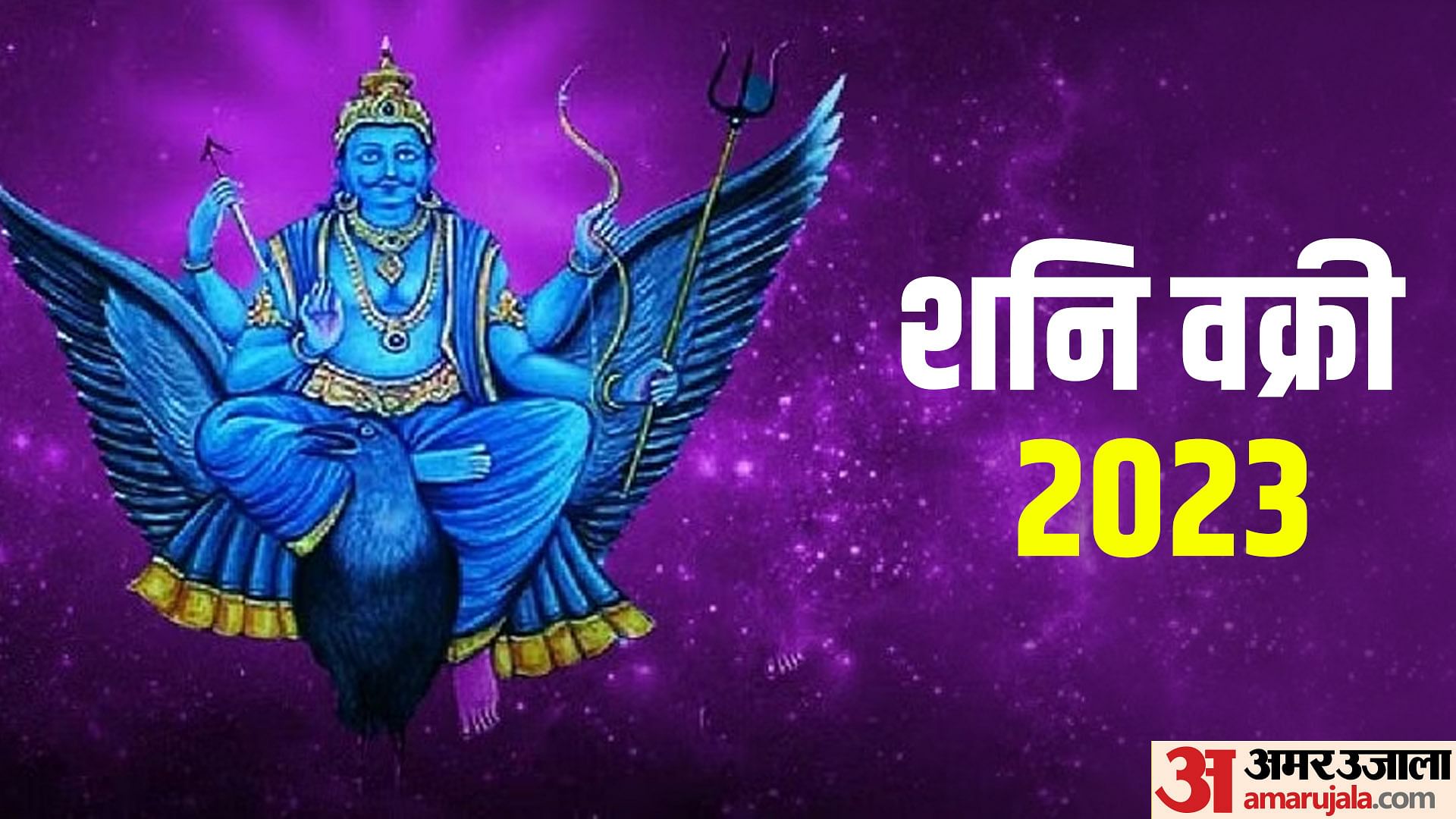 shani-vakri-2023-on-17-june-know-shani-vakri-effect-on-zodiac-signs-in