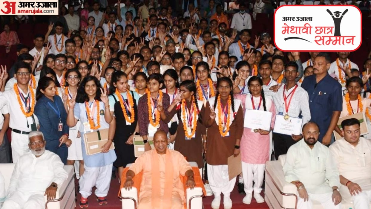 Amar Ujala Medhavi Chhatra Samman Samaroh 2023 Live Updates CM Yogi to Honour up Board Toppers in Lucknow