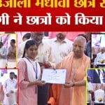 अमर उजाला मेधावी छात्र सम्मान ह