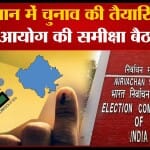 राजस्थान