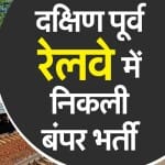 SECR Recruitment 2023