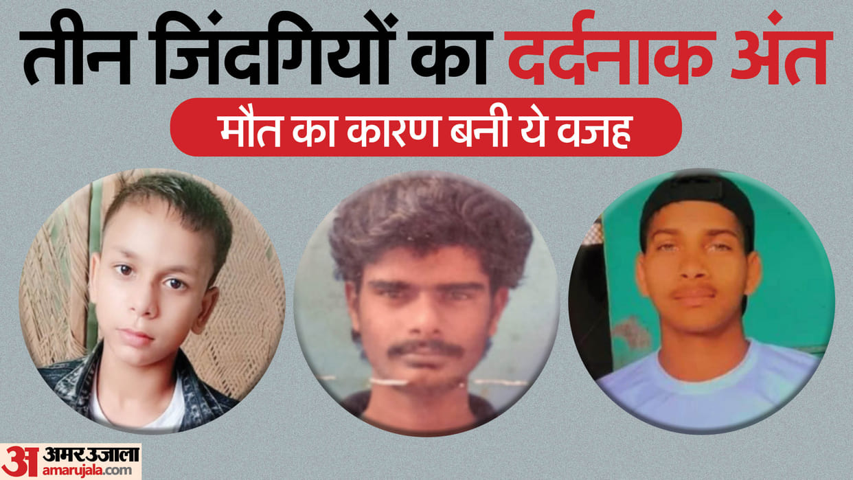 Baghpat: Three youths have died in bike accident on road and atmosphere of sorrow in families