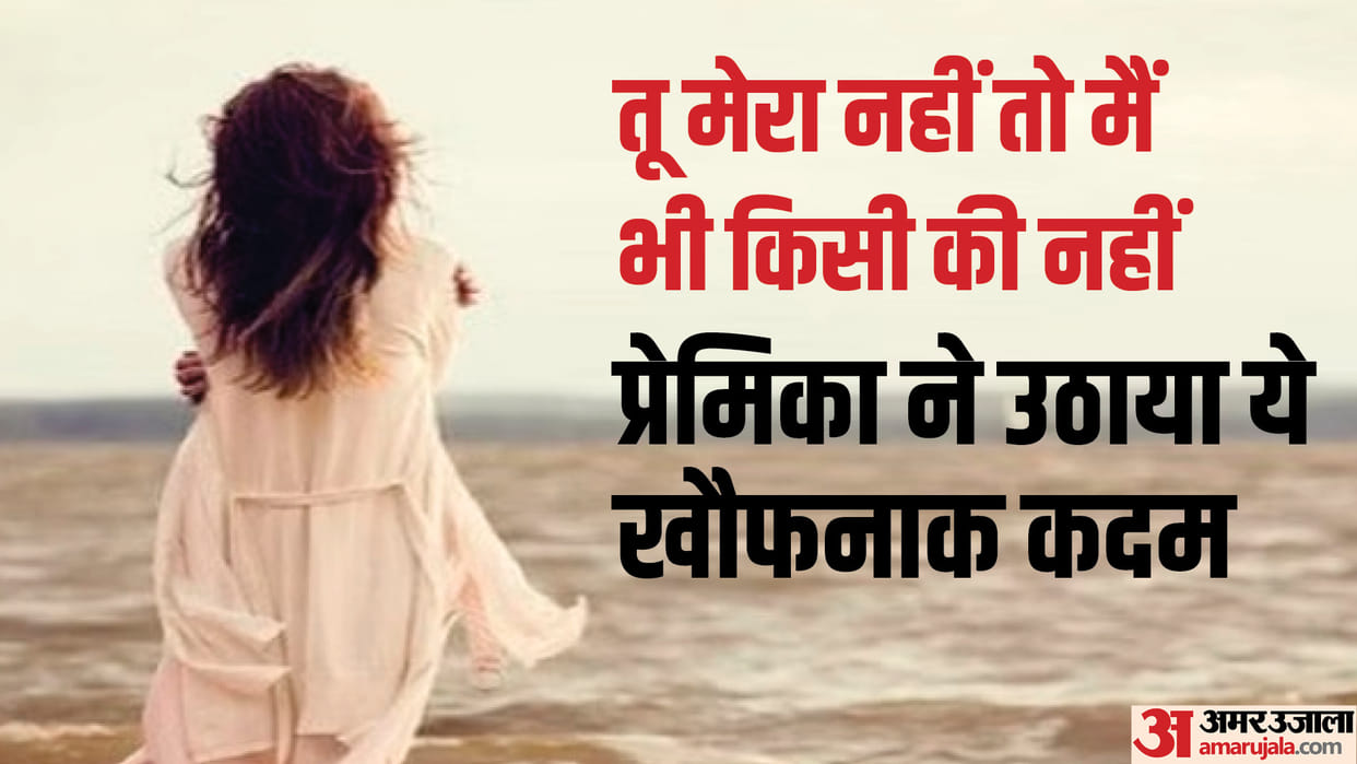 Bijnor News: Lover cheated in love, girlfriend committed suicide by hanging