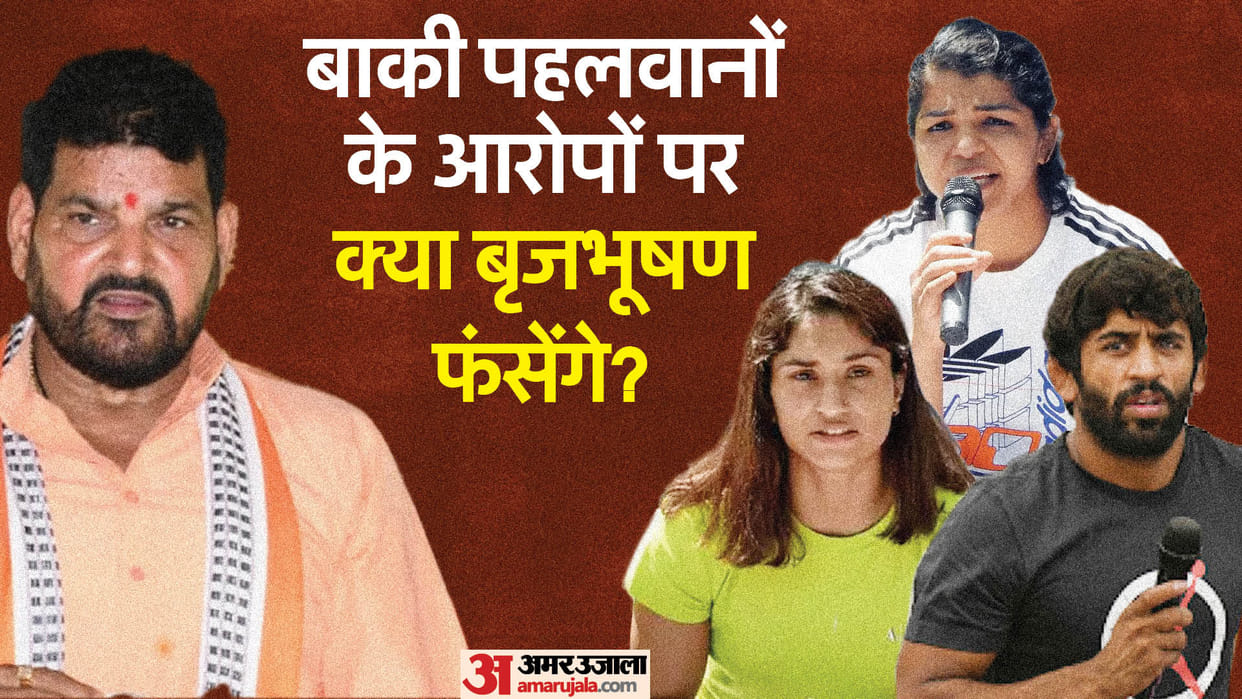 Brij Bhushan Case: Why did Brij Bhushan Singh get relief in the sexual exploitation case of a minor wrestler,
