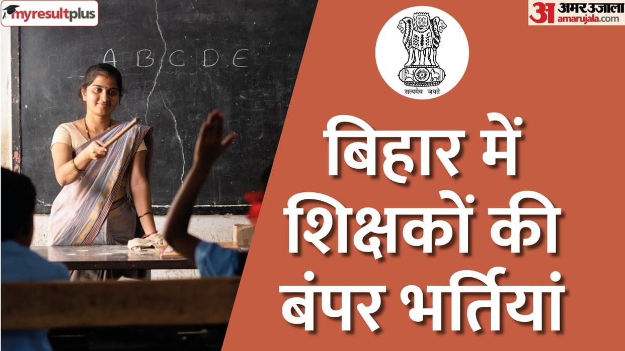 BPSC Teacher Registration 2023 Last Date Extended; Teacher Vacancy apply at bpsc.bih.nic.in