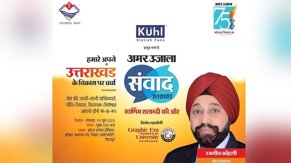 Amar Ujala Samvad 2023 in Dehradun Uttarakhand Britannia CEO Rajneet Kohli will Gives Sucess Tps to youths
