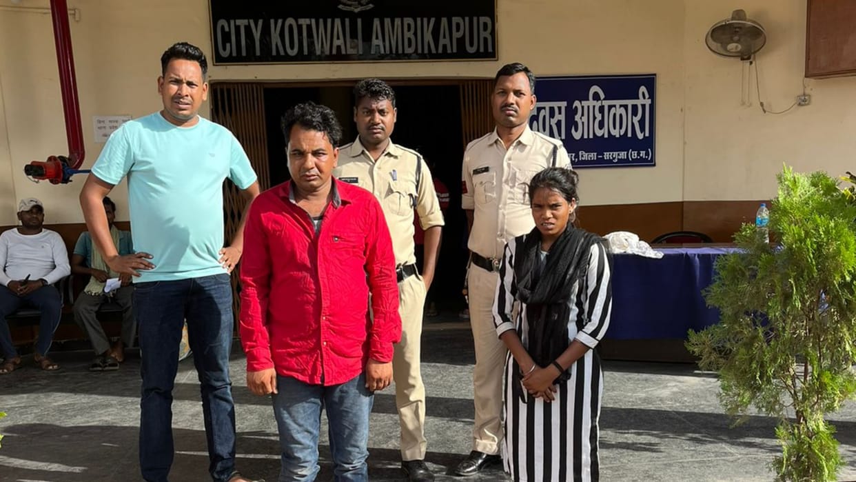 Human trafficking case registered against youth who forcibly married as Rahul in ambikapur