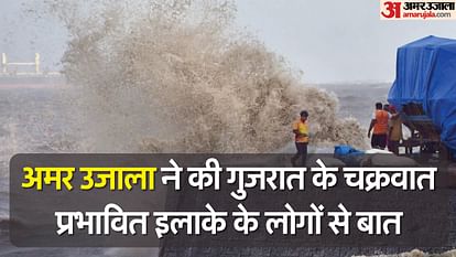 Cyclone Biporjoy: Leave half of the household goods there, says cyclone affected victims to amar ujala